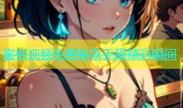 蜜桃视频免费畅享无限精彩瞬间